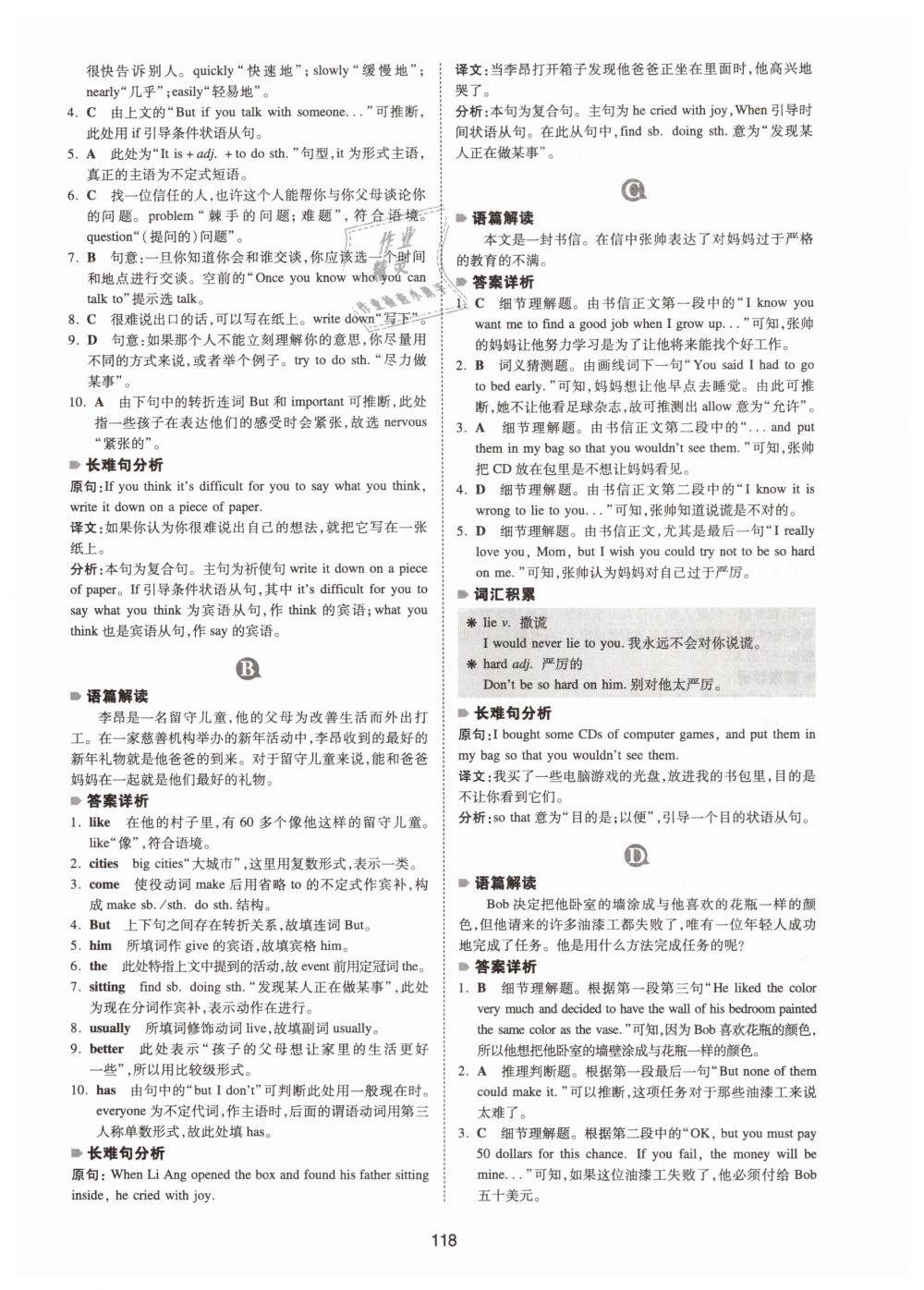 2019年一本八年級(jí)英語完形填空與閱讀理解150篇 第10頁