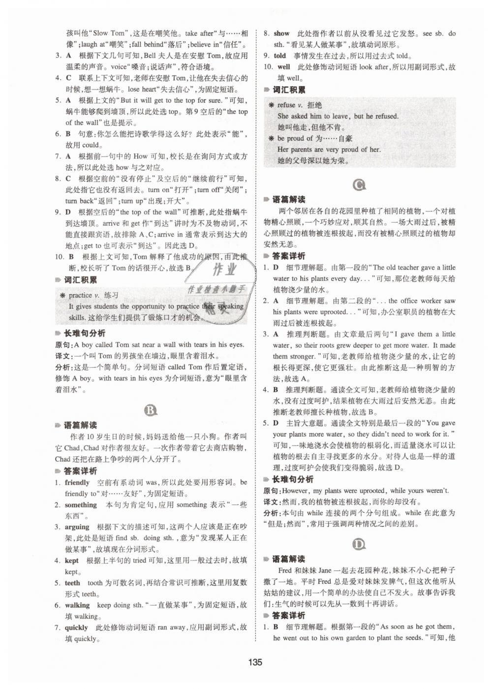 2019年一本八年級英語完形填空與閱讀理解150篇 第27頁