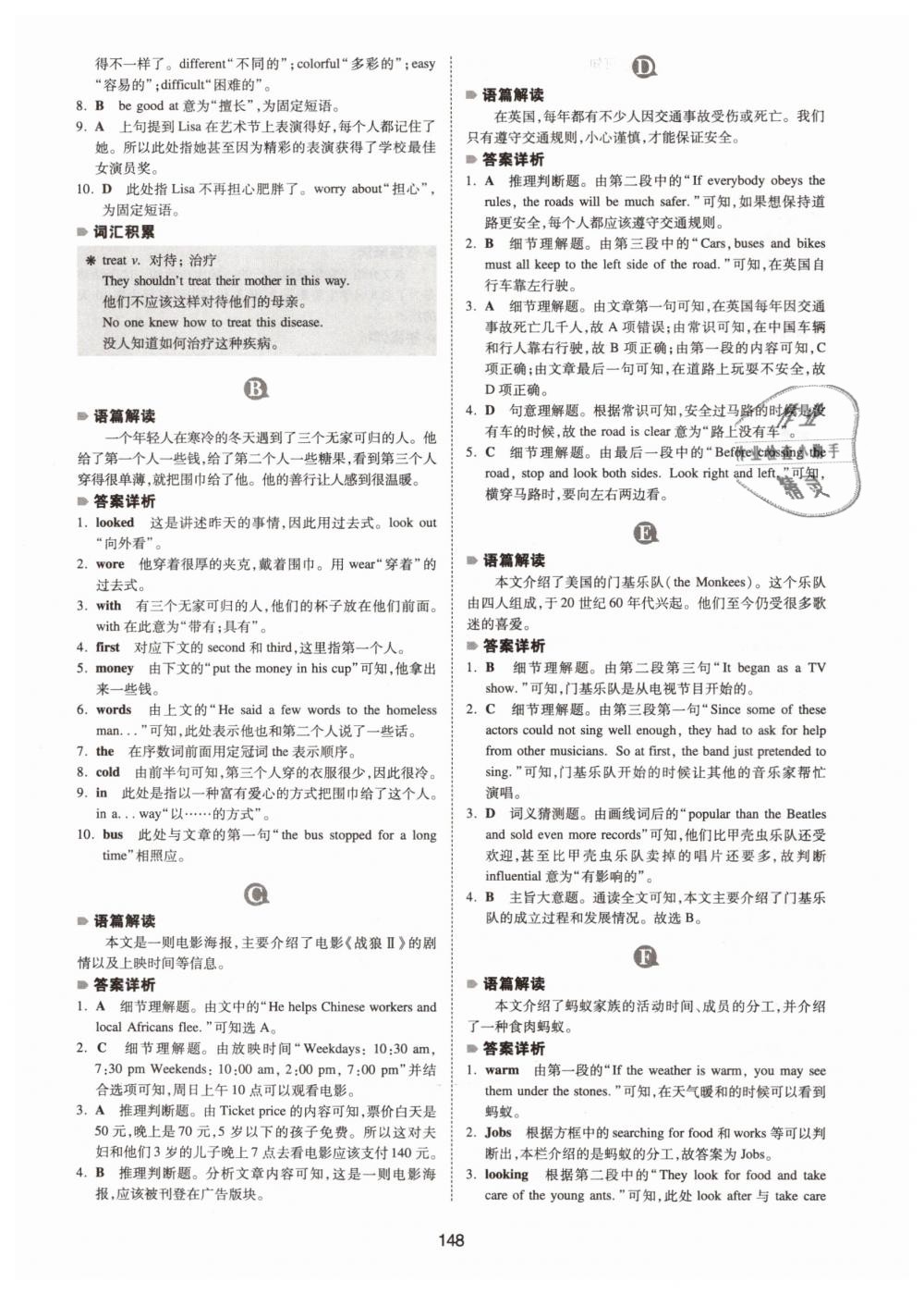 2019年一本八年級英語完形填空與閱讀理解150篇 第40頁