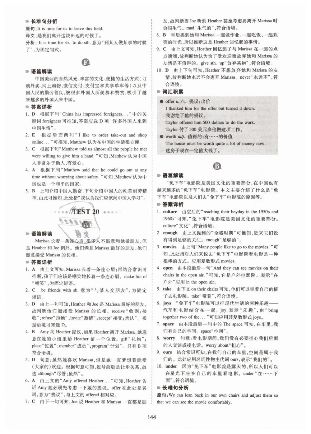 2019年一本八年級英語完形填空與閱讀理解150篇 第36頁