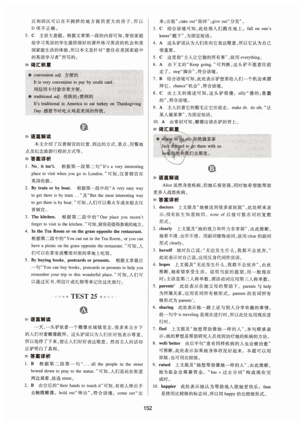 2019年一本八年級英語完形填空與閱讀理解150篇 第44頁