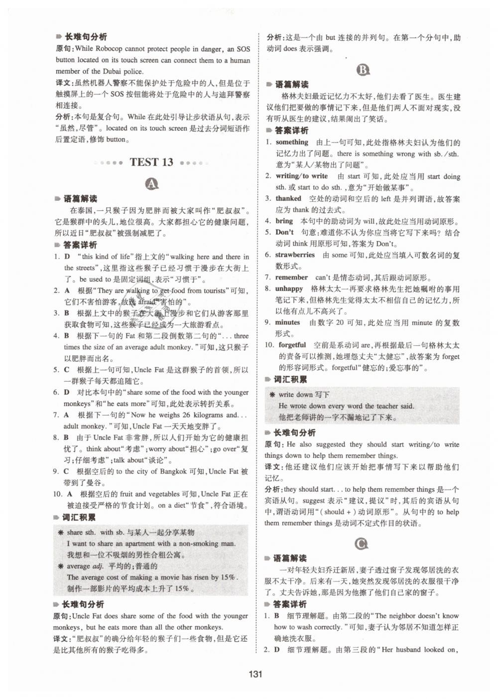 2019年一本八年級英語完形填空與閱讀理解150篇 第23頁