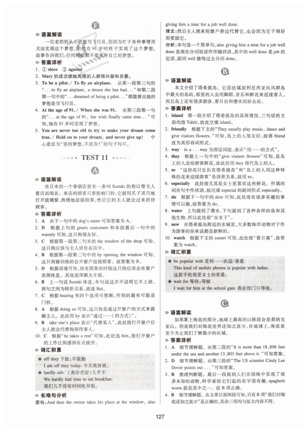 2019年一本八年級(jí)英語完形填空與閱讀理解150篇 第19頁