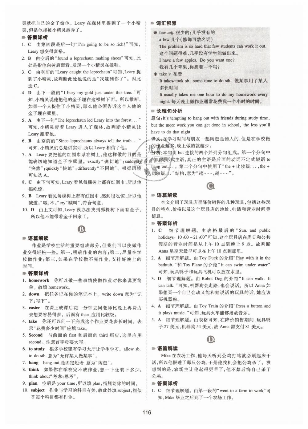 2019年一本八年級(jí)英語完形填空與閱讀理解150篇 第8頁