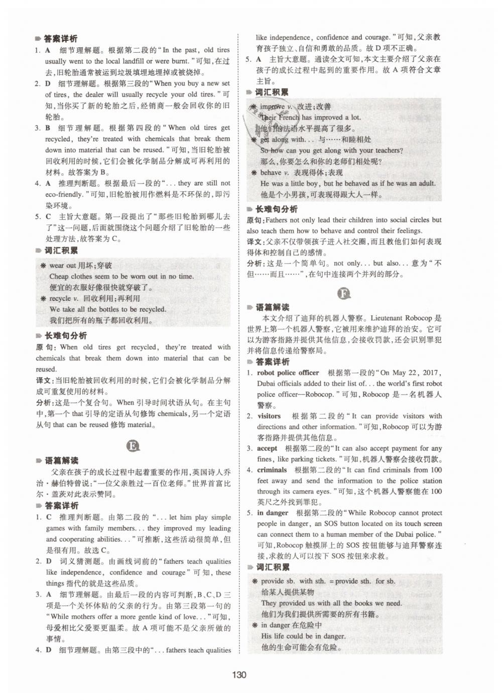 2019年一本八年級英語完形填空與閱讀理解150篇 第22頁