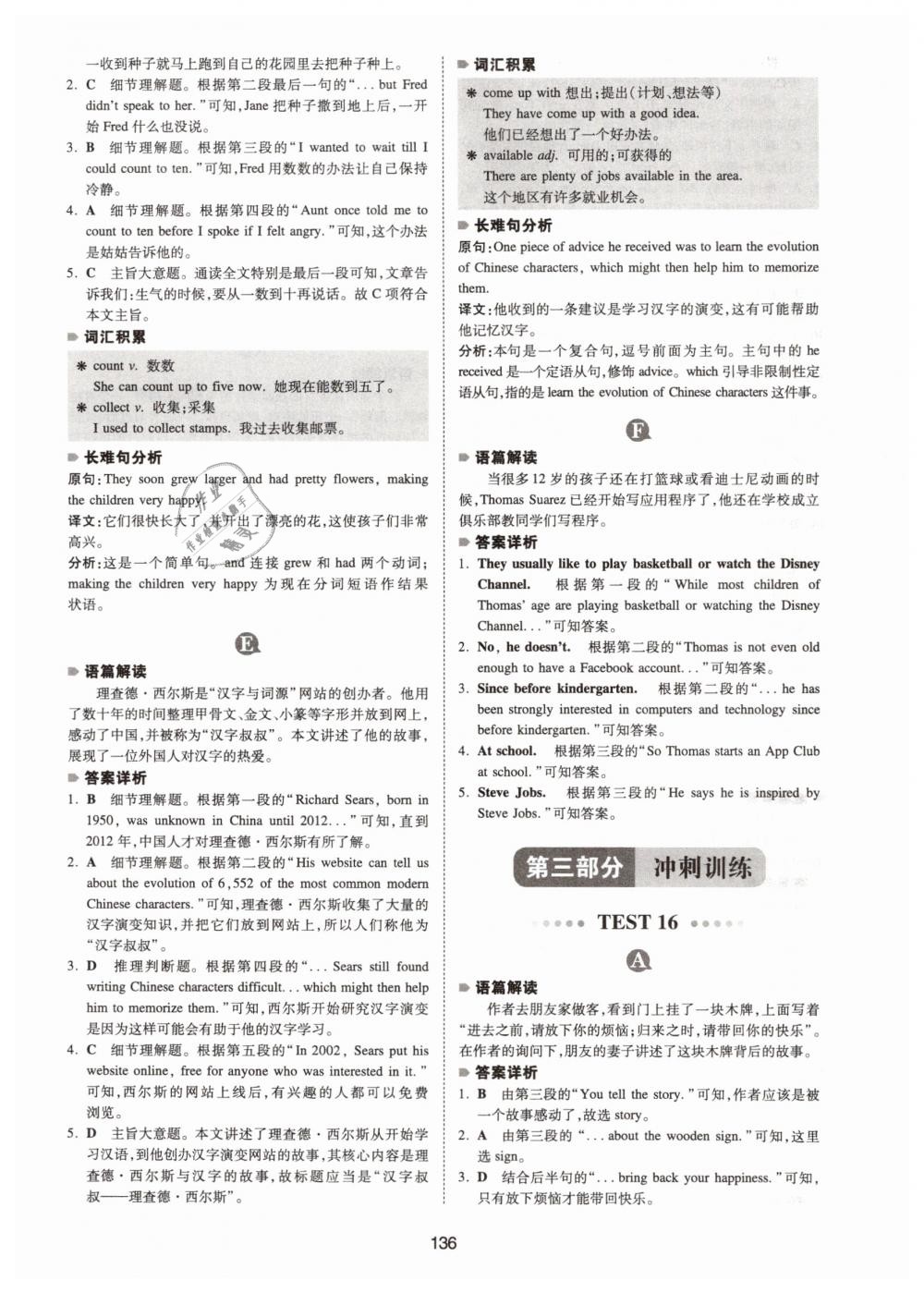 2019年一本八年級英語完形填空與閱讀理解150篇 第28頁