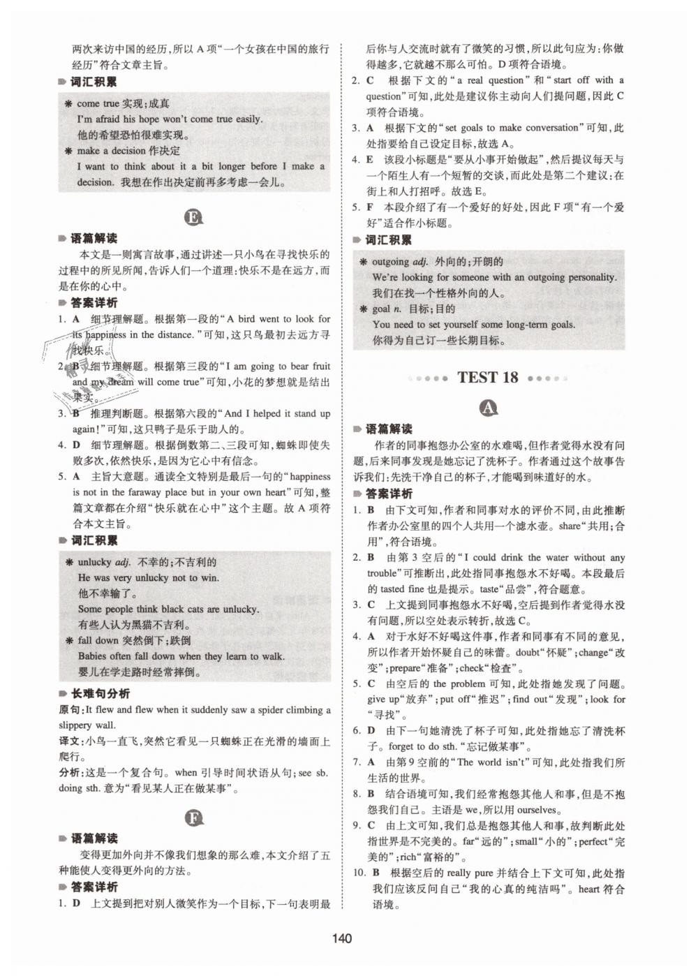 2019年一本八年級英語完形填空與閱讀理解150篇 第32頁