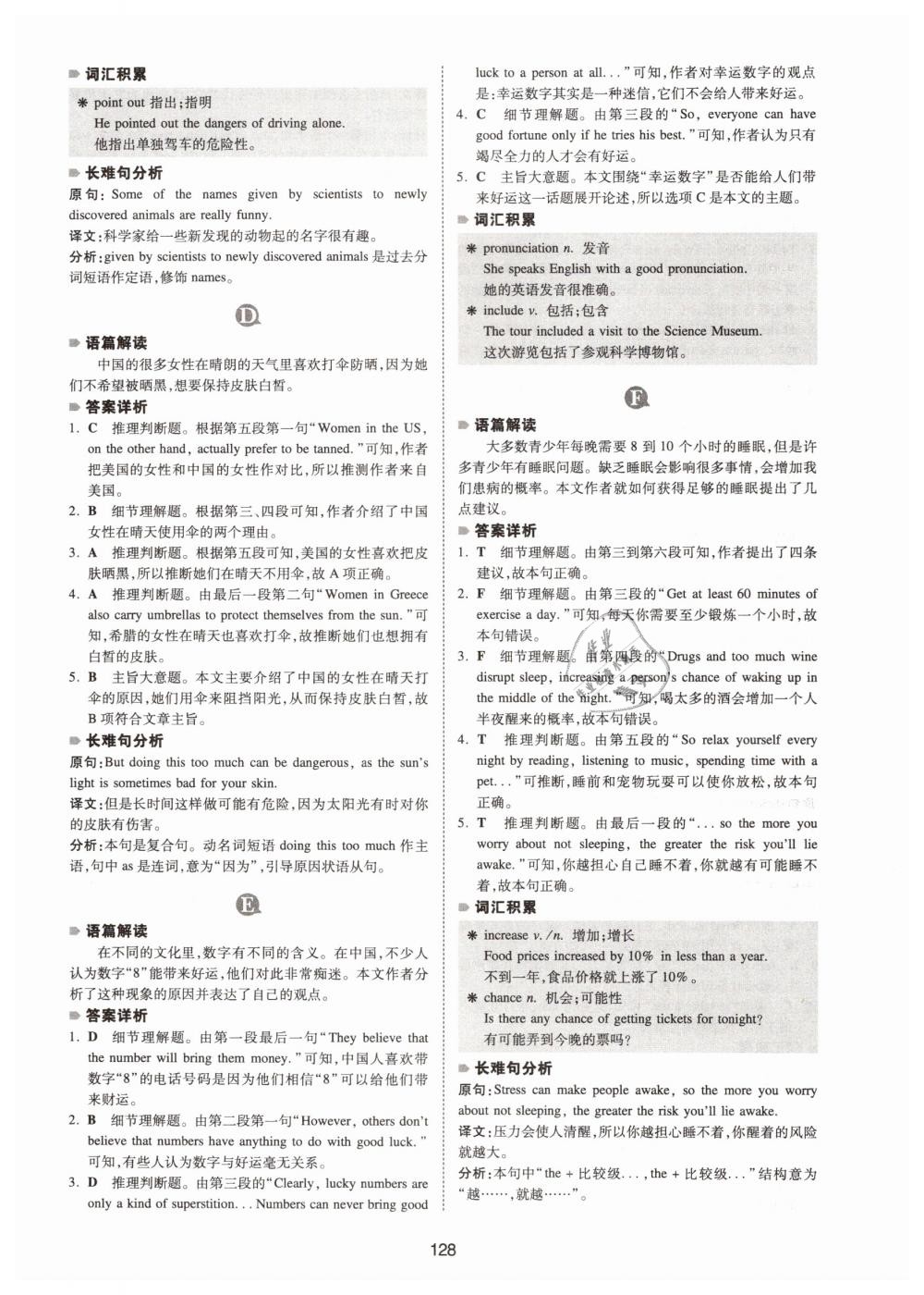 2019年一本八年級英語完形填空與閱讀理解150篇 第20頁