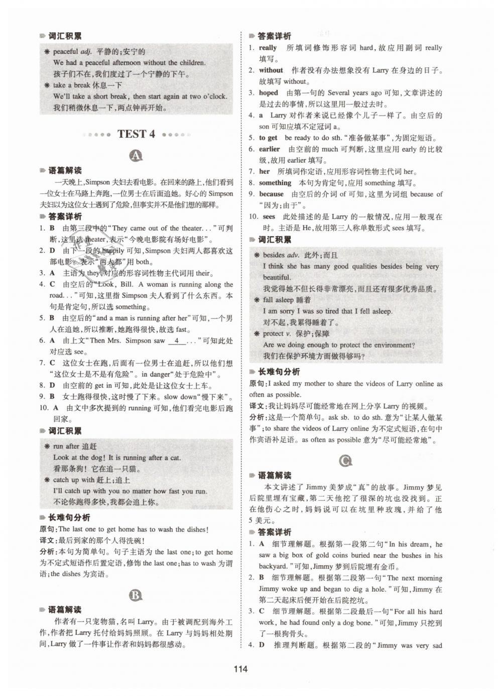 2019年一本八年級英語完形填空與閱讀理解150篇 第6頁