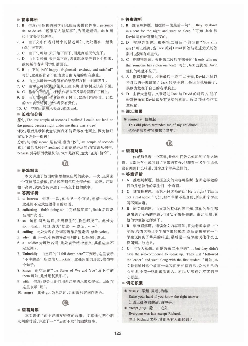 2019年一本八年級(jí)英語完形填空與閱讀理解150篇 第14頁