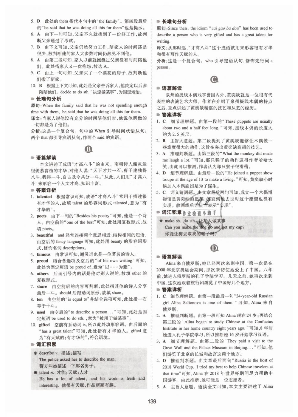 2019年一本八年級英語完形填空與閱讀理解150篇 第31頁