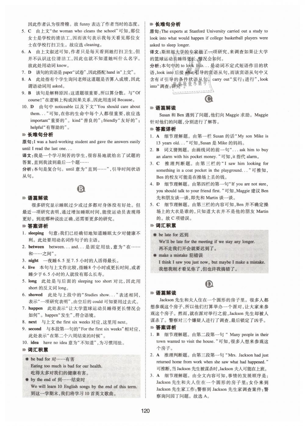 2019年一本八年級(jí)英語(yǔ)完形填空與閱讀理解150篇 第12頁(yè)