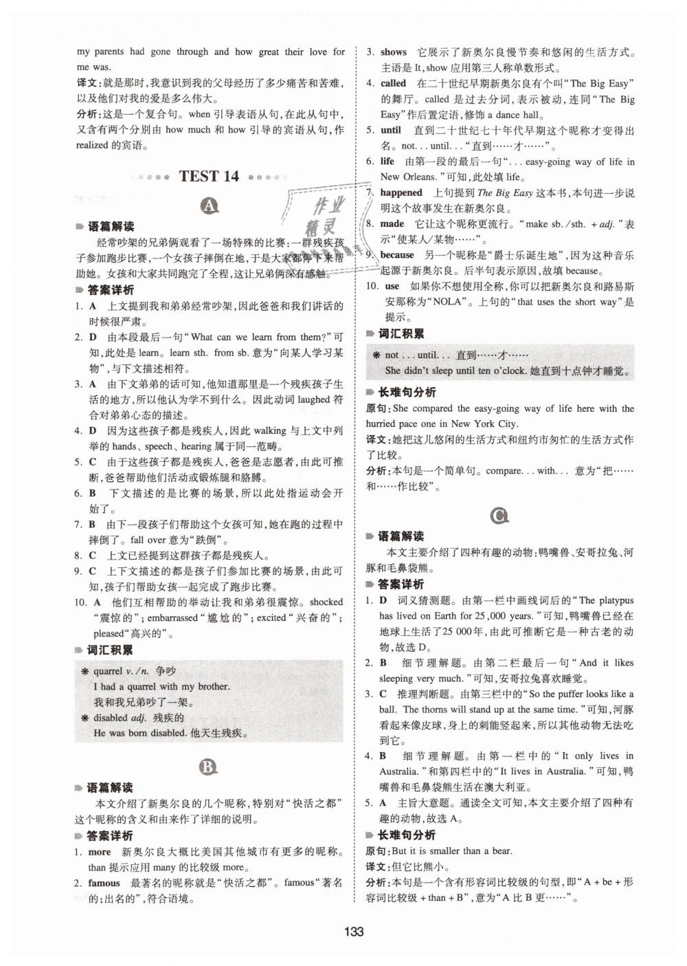 2019年一本八年級(jí)英語完形填空與閱讀理解150篇 第25頁