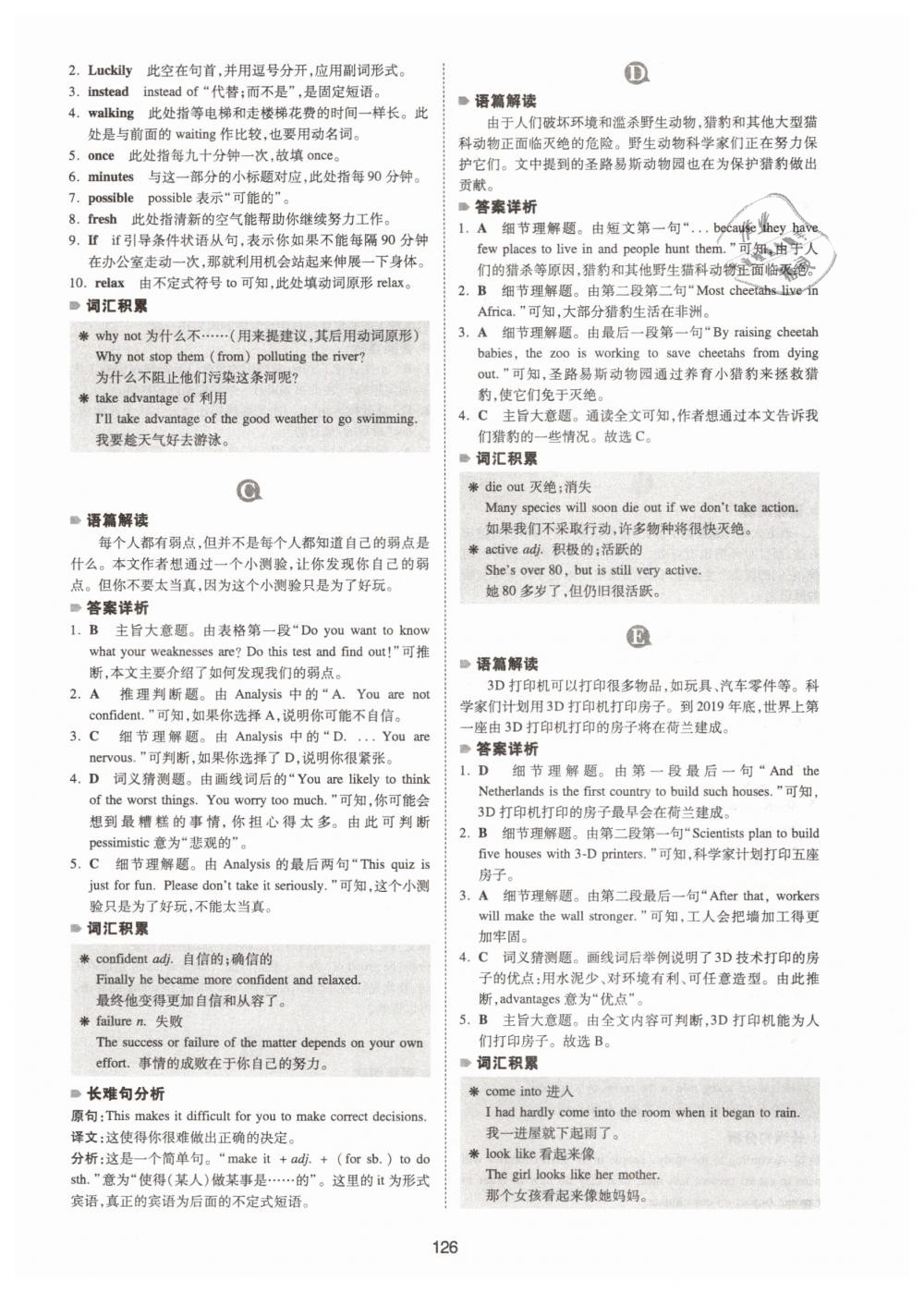 2019年一本八年級(jí)英語完形填空與閱讀理解150篇 第18頁