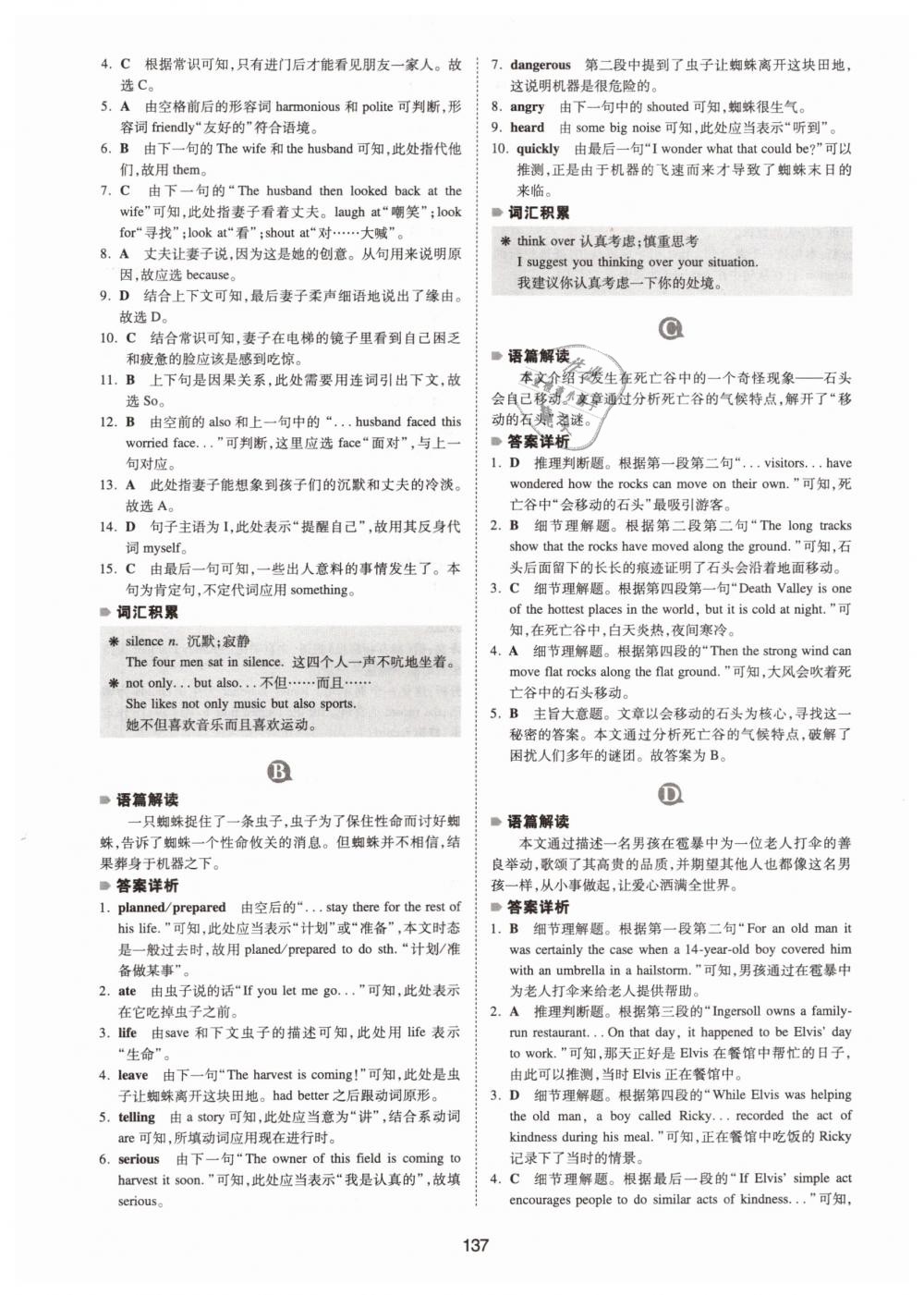 2019年一本八年級(jí)英語完形填空與閱讀理解150篇 第29頁