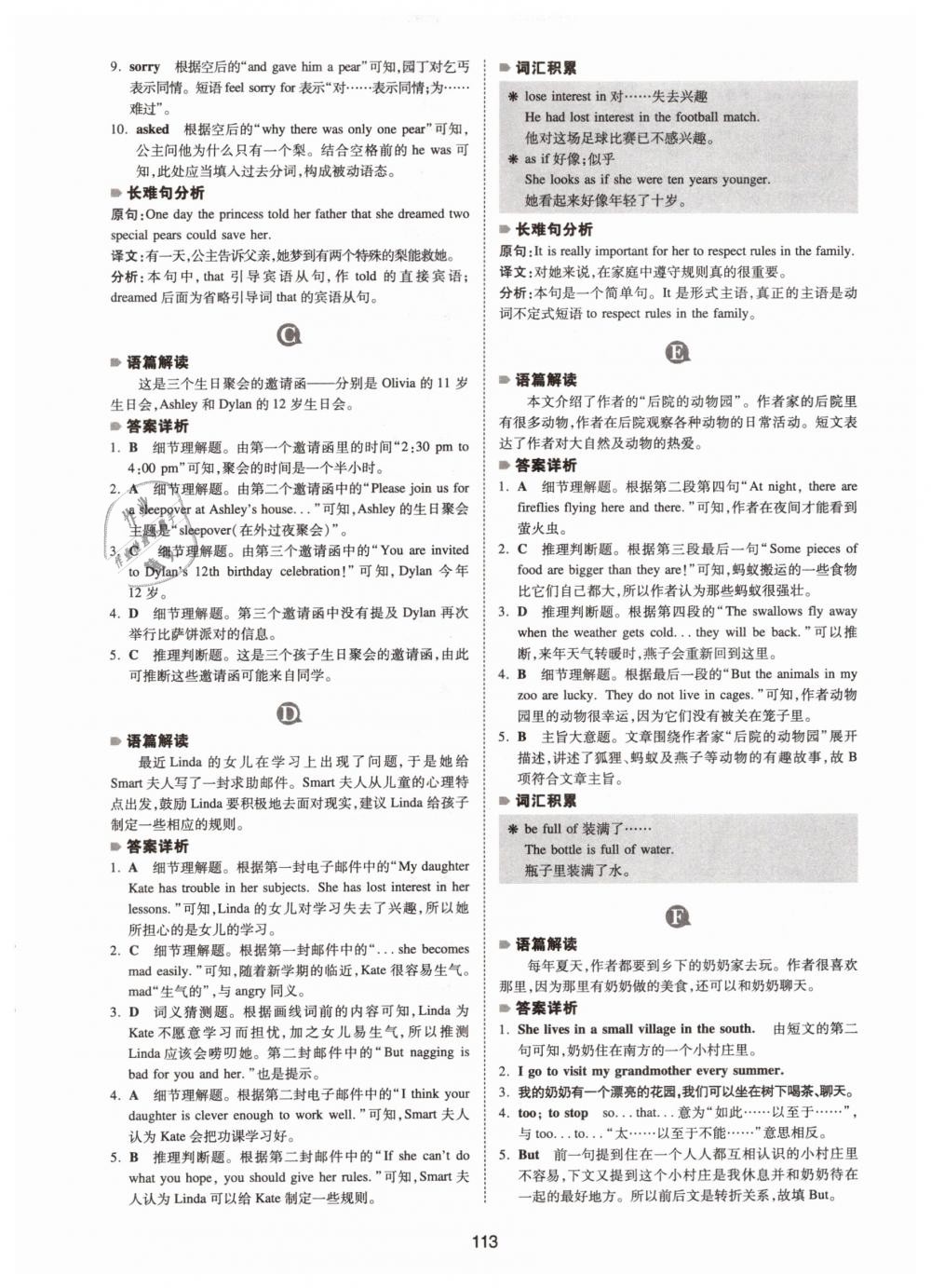 2019年一本八年級英語完形填空與閱讀理解150篇 第5頁