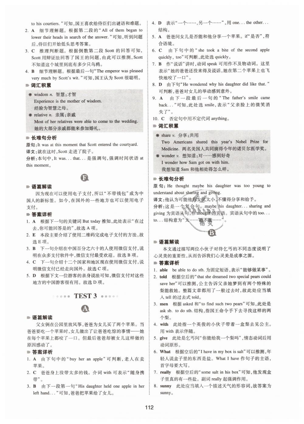 2019年一本八年級英語完形填空與閱讀理解150篇 第4頁