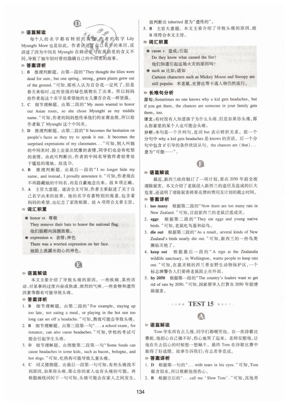 2019年一本八年級(jí)英語(yǔ)完形填空與閱讀理解150篇 第26頁(yè)