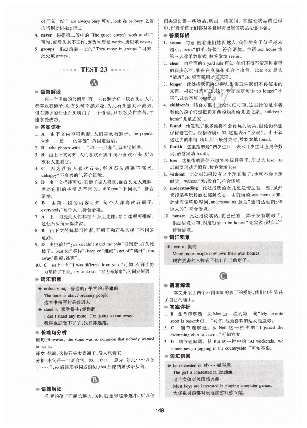 2019年一本八年級英語完形填空與閱讀理解150篇 第41頁