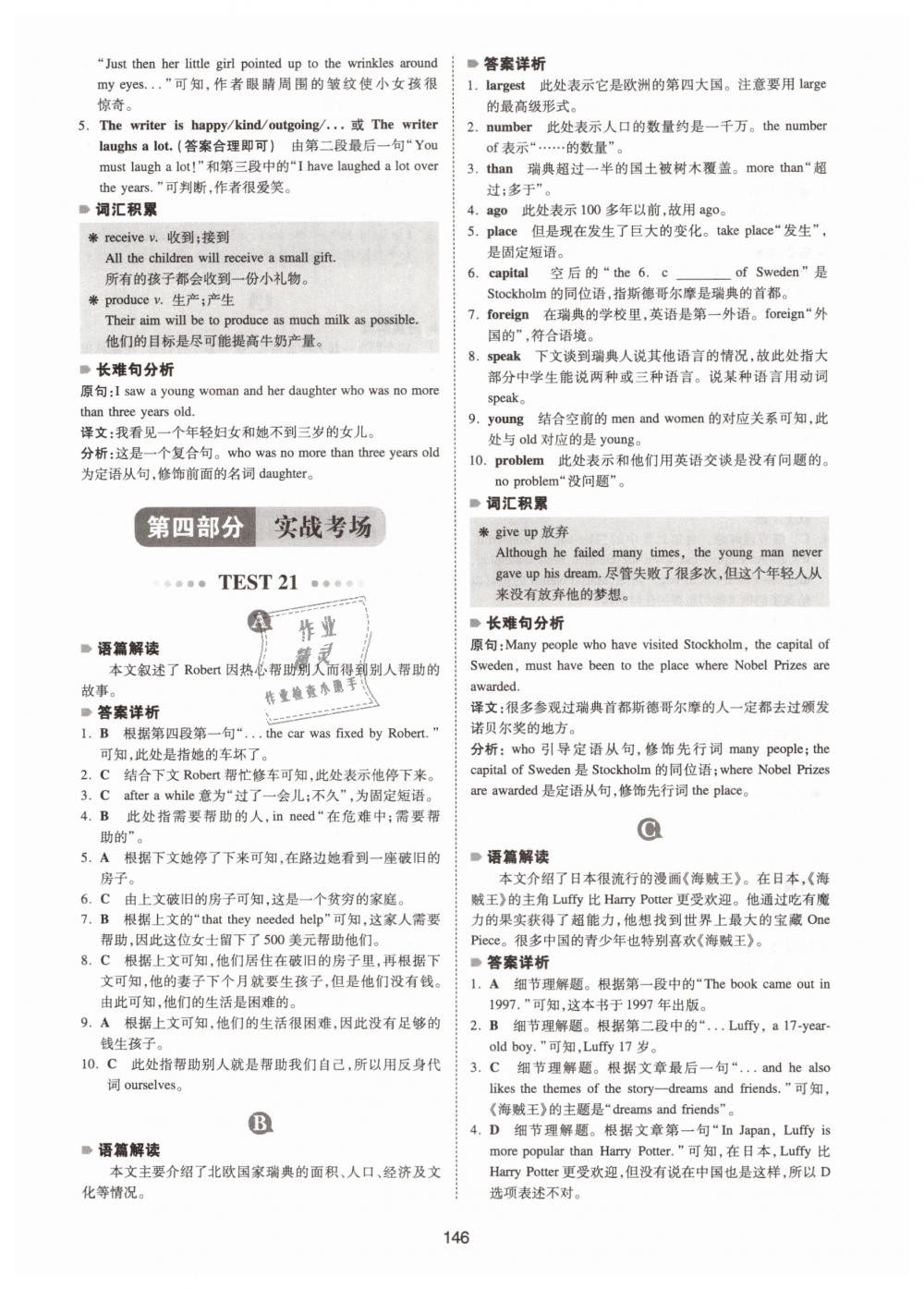 2019年一本八年級英語完形填空與閱讀理解150篇 第38頁