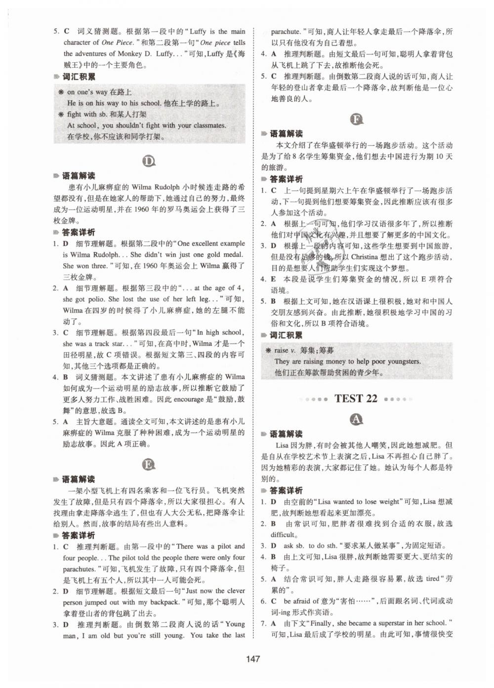 2019年一本八年級(jí)英語完形填空與閱讀理解150篇 第39頁