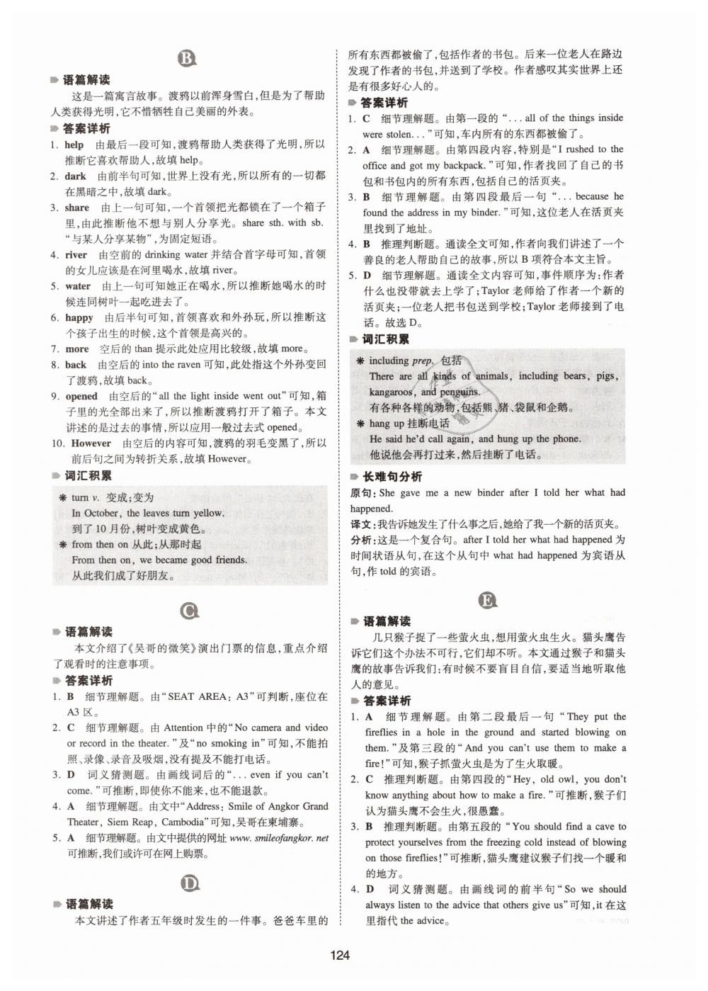 2019年一本八年級(jí)英語(yǔ)完形填空與閱讀理解150篇 第16頁(yè)