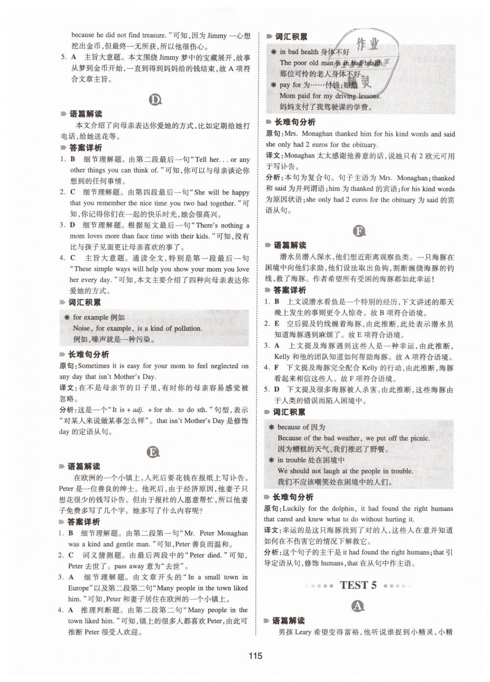 2019年一本八年級英語完形填空與閱讀理解150篇 第7頁