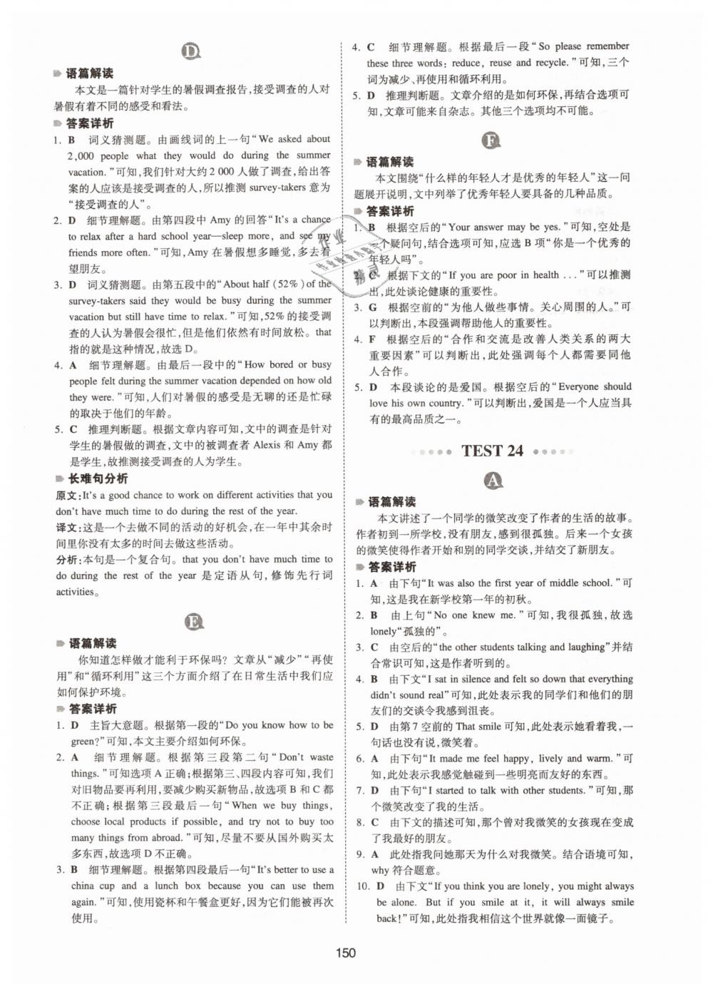 2019年一本八年級英語完形填空與閱讀理解150篇 第42頁