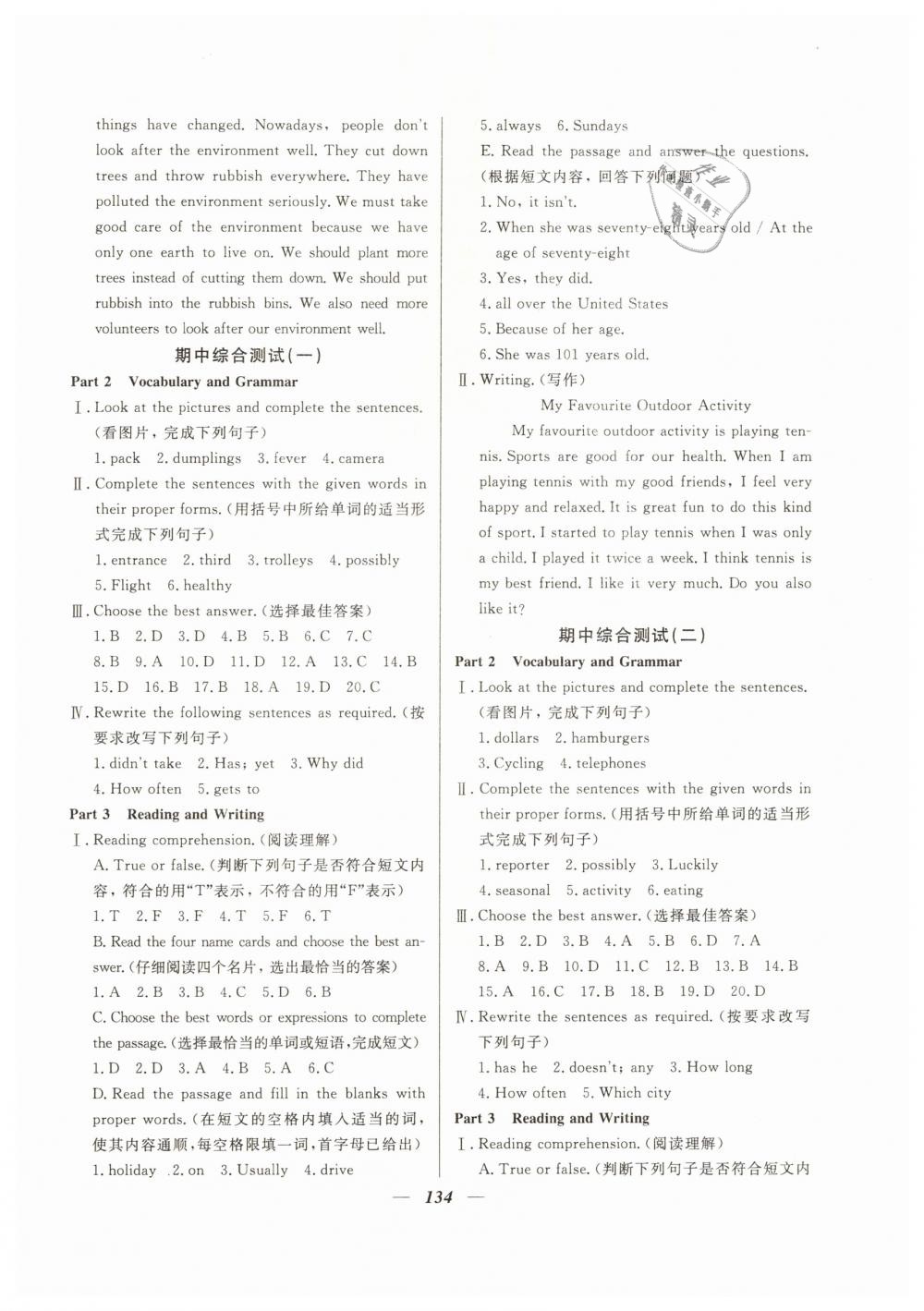 2019年金牌教练六年级英语下册沪教牛津版 第14页