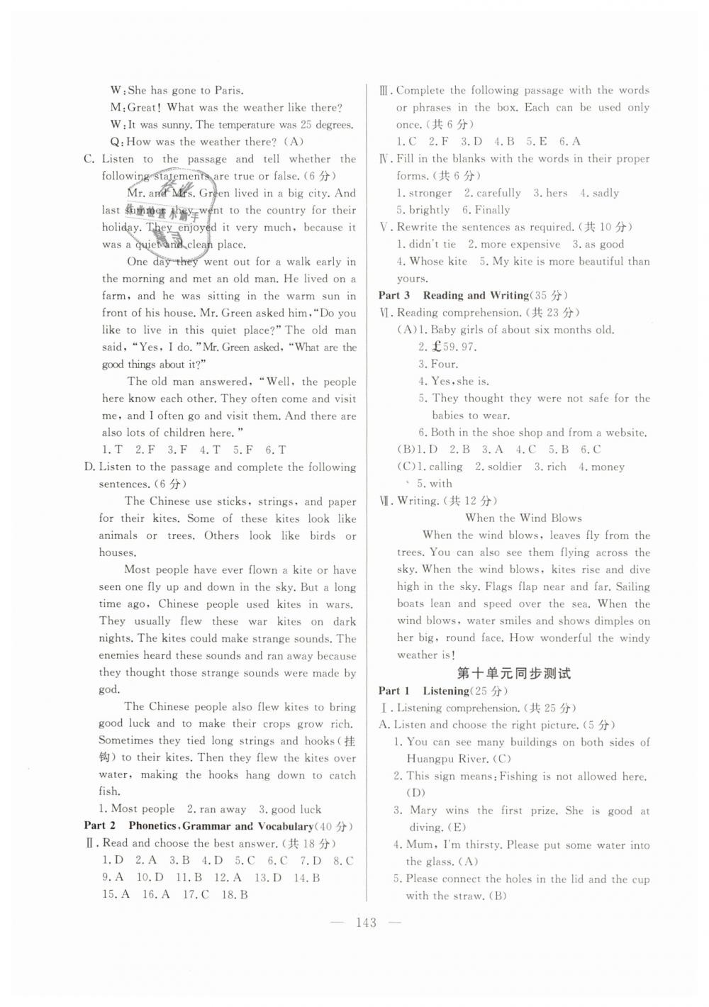 2019年金牌教練七年級(jí)英語(yǔ)下冊(cè)滬教牛津版 第23頁(yè)