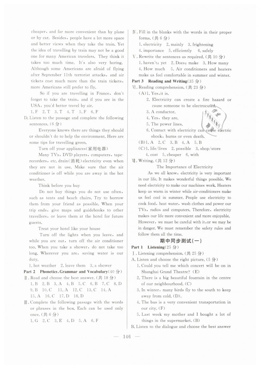 2019年金牌教練七年級(jí)英語下冊(cè)滬教牛津版 第26頁