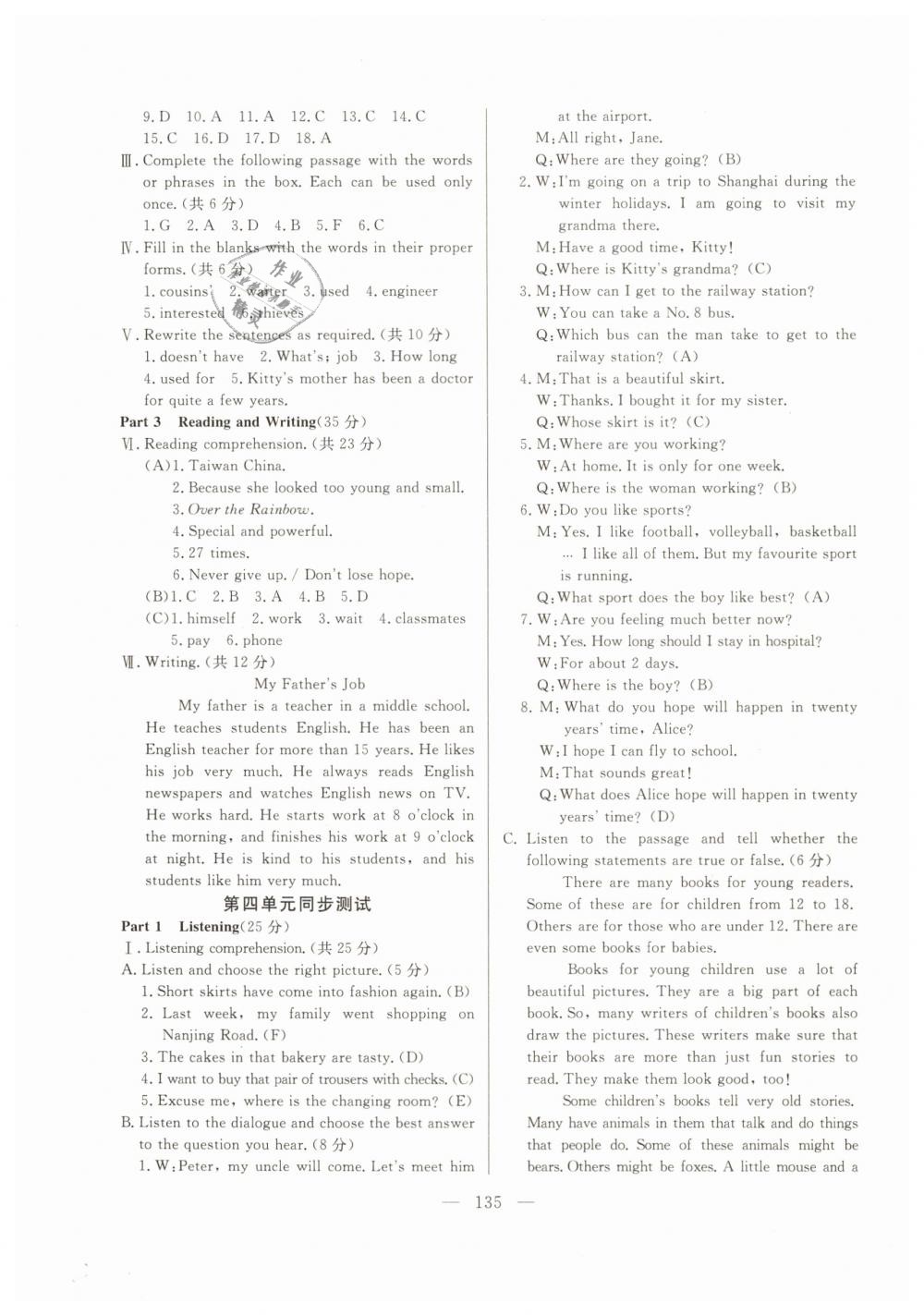 2019年金牌教練七年級(jí)英語下冊(cè)滬教牛津版 第15頁