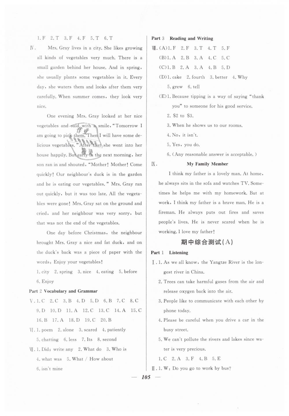 2019年金牌教练八年级英语下册沪教牛津版 第17页