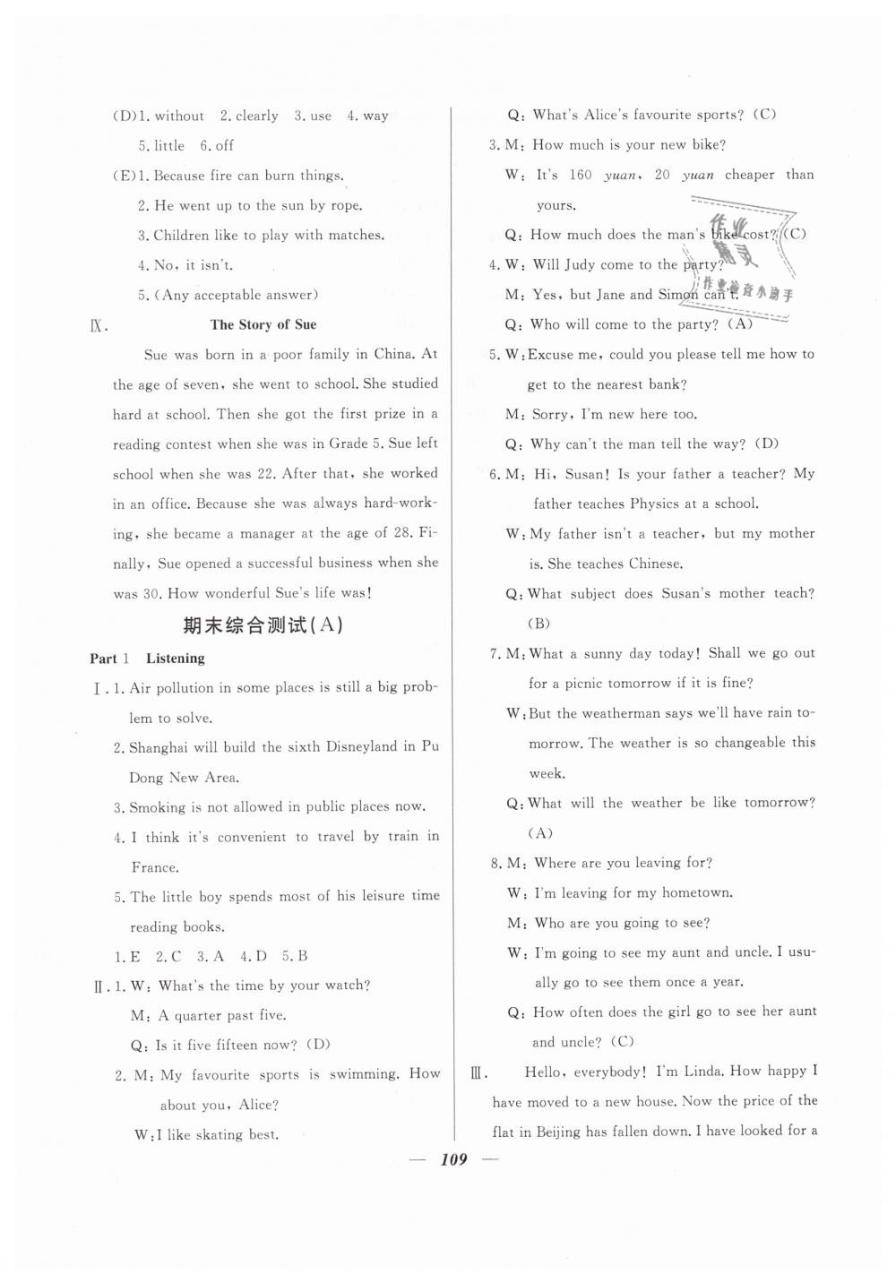 2019年金牌教练八年级英语下册沪教牛津版 第21页