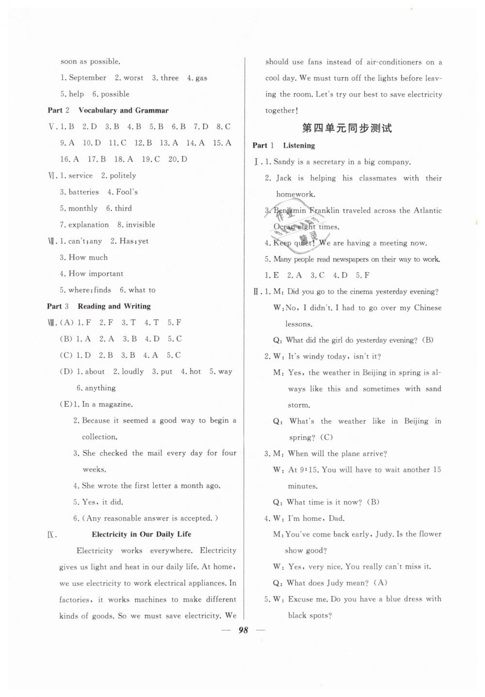 2019年金牌教练八年级英语下册沪教牛津版 第10页