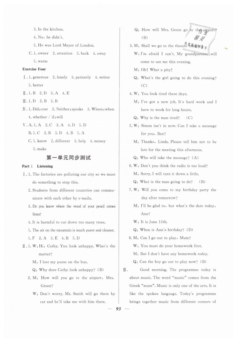 2019年金牌教练八年级英语下册沪教牛津版 第5页