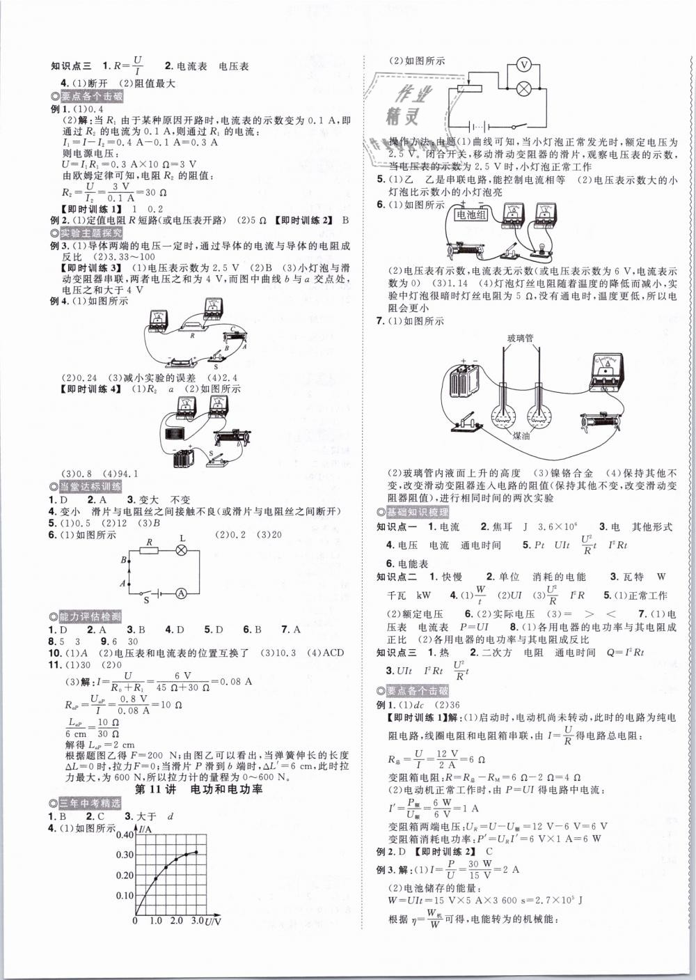 2019年浙江新中考科學 第9頁
