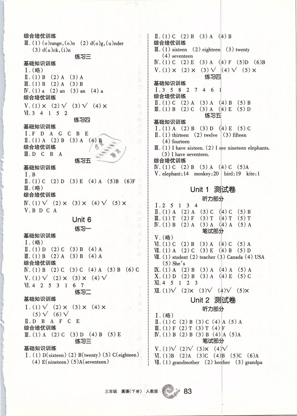 2019年學(xué)習(xí)之友三年級(jí)英語(yǔ)下冊(cè)人教版三起 第5頁(yè)