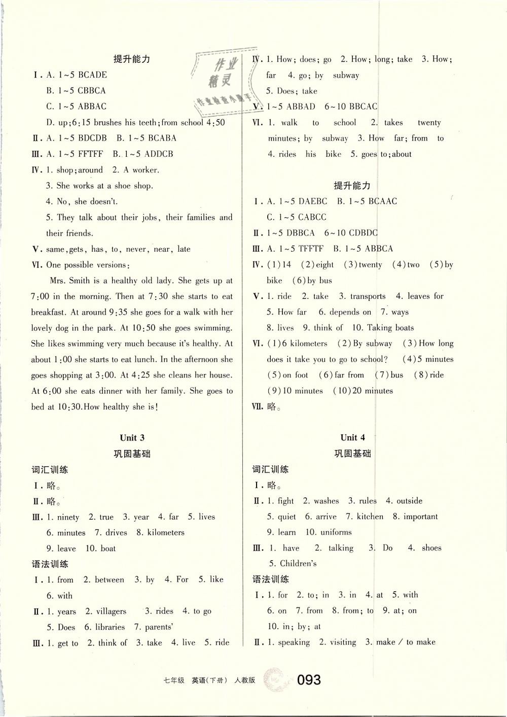 2019年學(xué)習(xí)之友七年級(jí)英語(yǔ)下冊(cè)人教版 第9頁(yè)