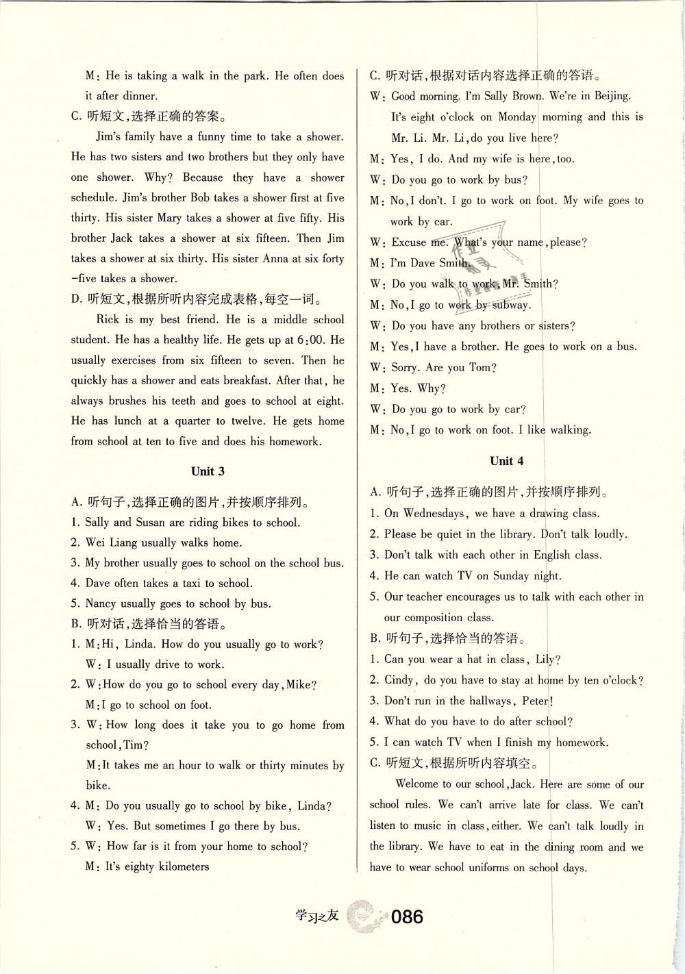 2019年學(xué)習(xí)之友七年級(jí)英語下冊(cè)人教版 第2頁