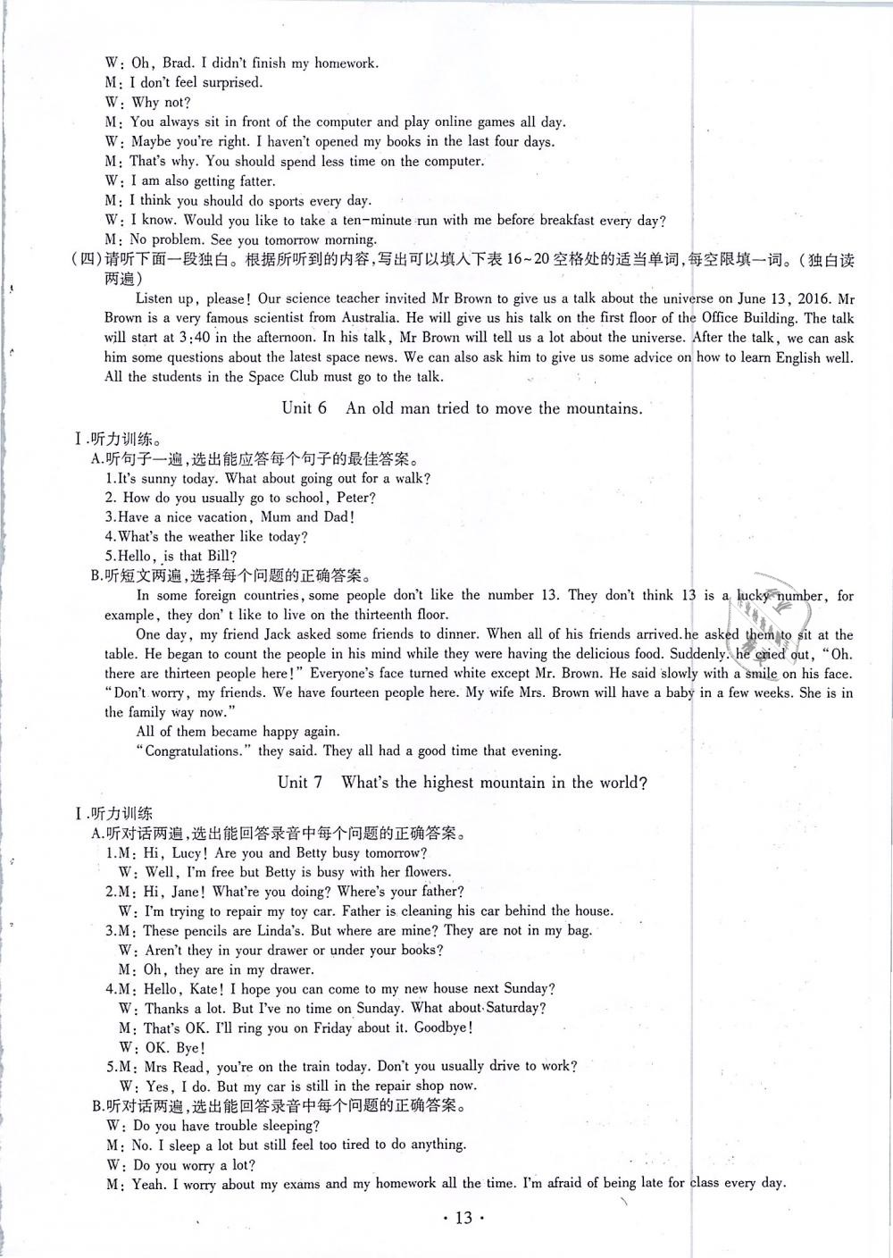 2019年同步學(xué)習(xí)八年級(jí)英語(yǔ)下冊(cè)魯教版六三制 第13頁(yè)