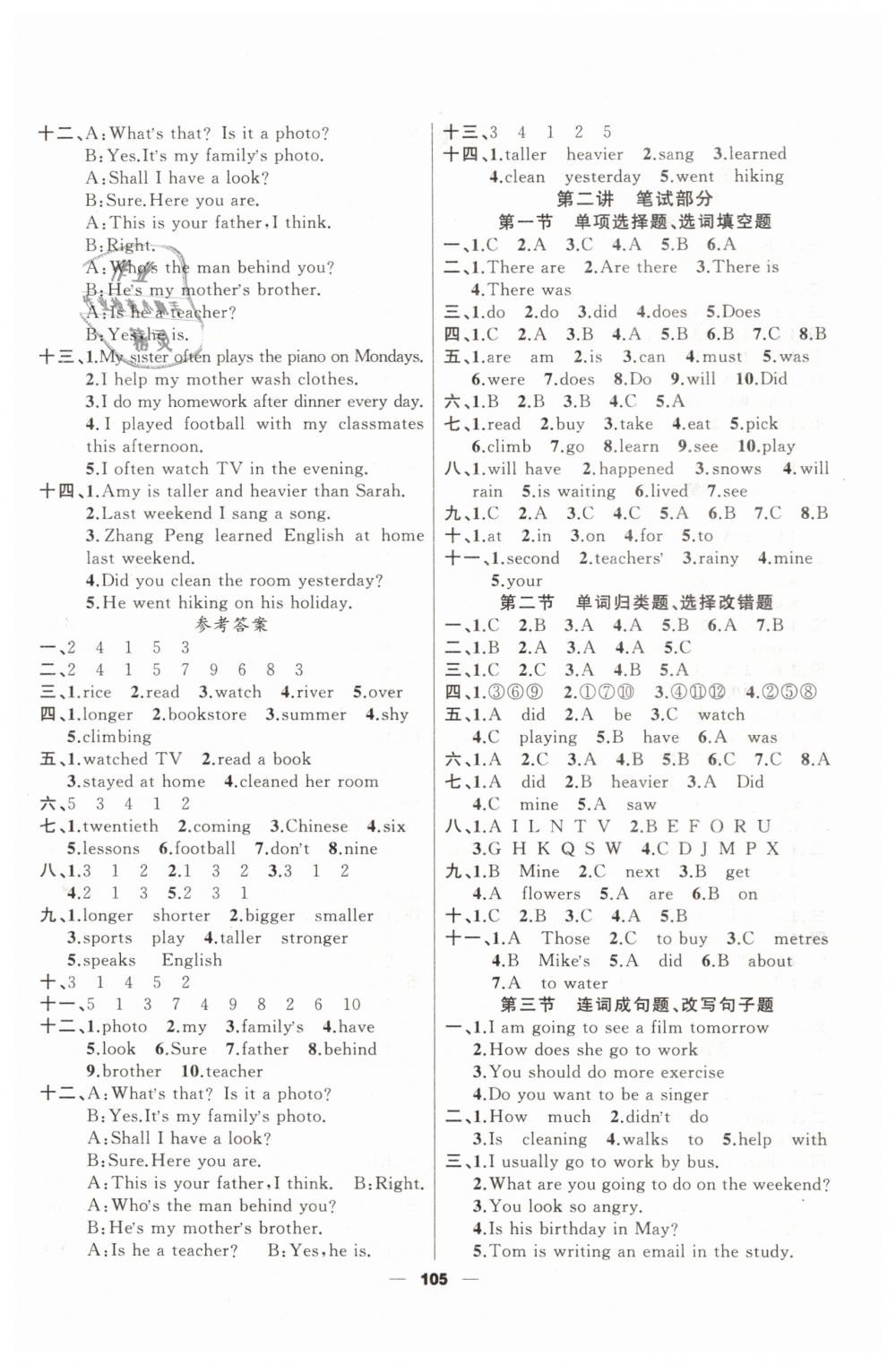 2019年名校直通車小學(xué)英語總復(fù)習(xí)六年級下冊 第4頁