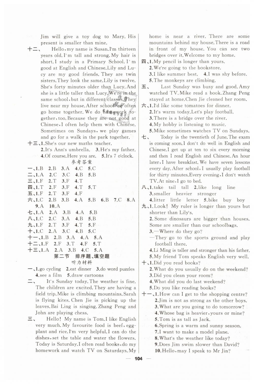 2019年名校直通車小學(xué)英語總復(fù)習(xí)六年級下冊 第3頁