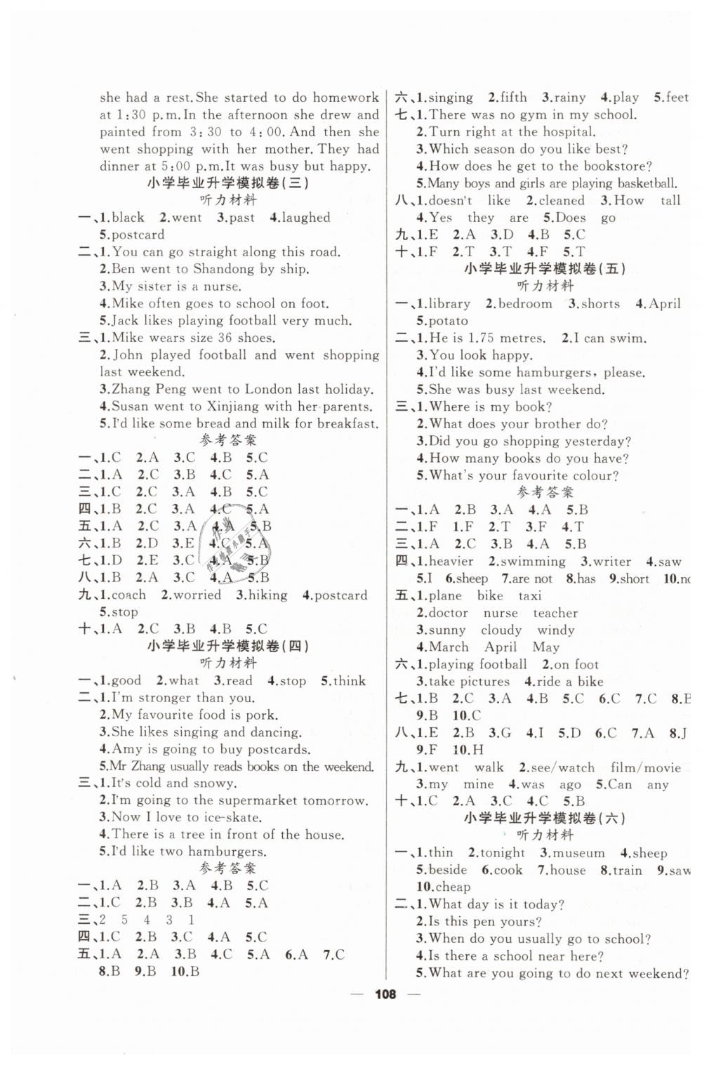 2019年名校直通車(chē)小學(xué)英語(yǔ)總復(fù)習(xí)六年級(jí)下冊(cè) 第7頁(yè)