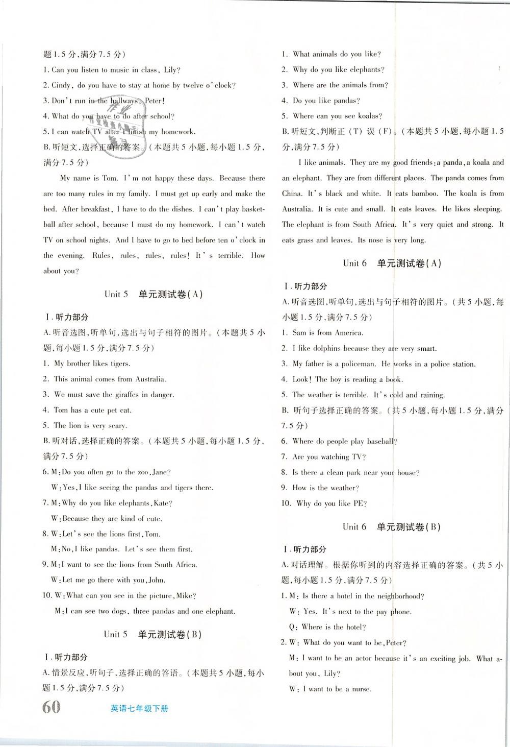 2019年優(yōu)學(xué)1+1評(píng)價(jià)與測(cè)試七年級(jí)英語(yǔ)下冊(cè) 第3頁(yè)