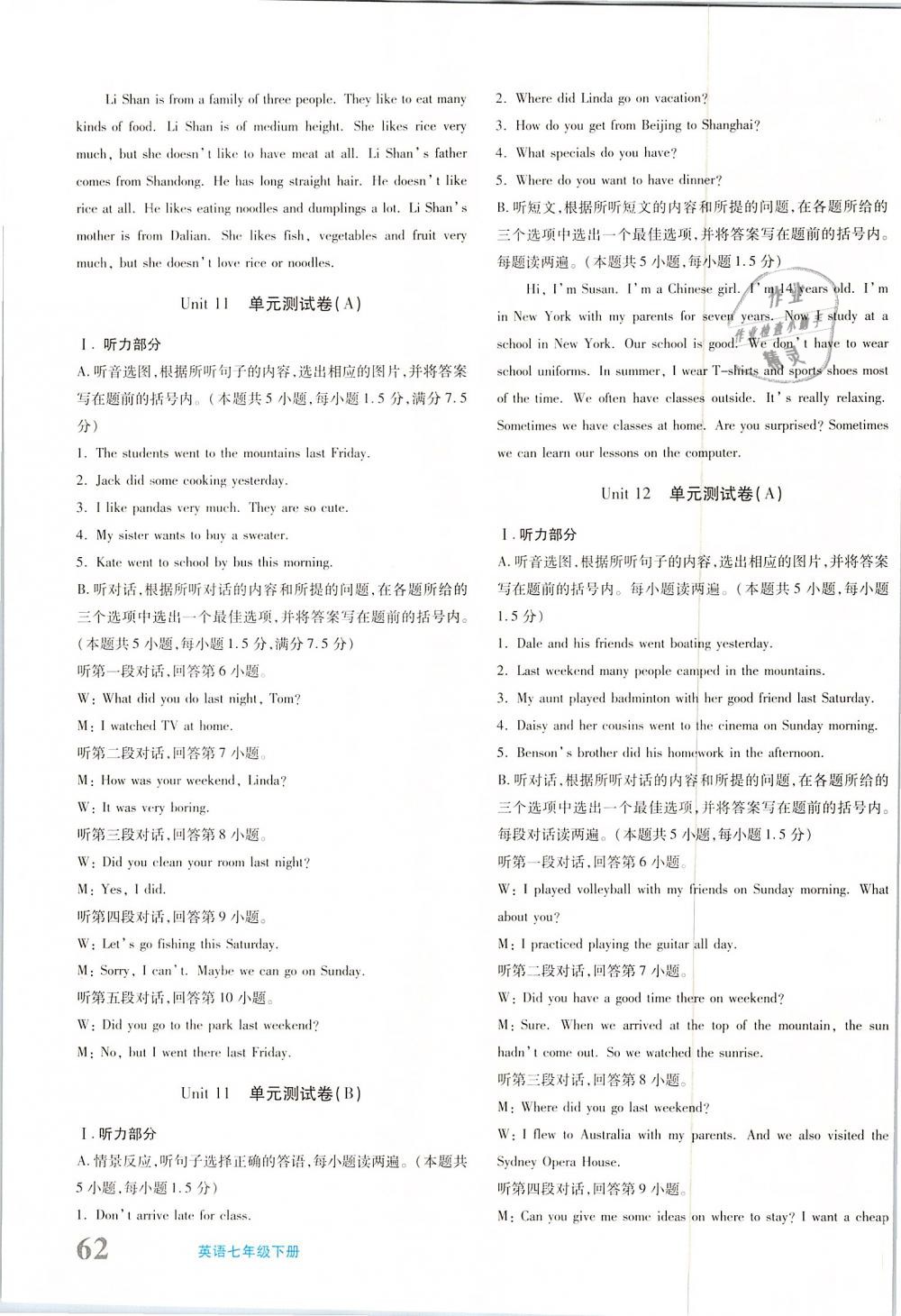 2019年優(yōu)學(xué)1+1評(píng)價(jià)與測(cè)試七年級(jí)英語(yǔ)下冊(cè) 第7頁(yè)