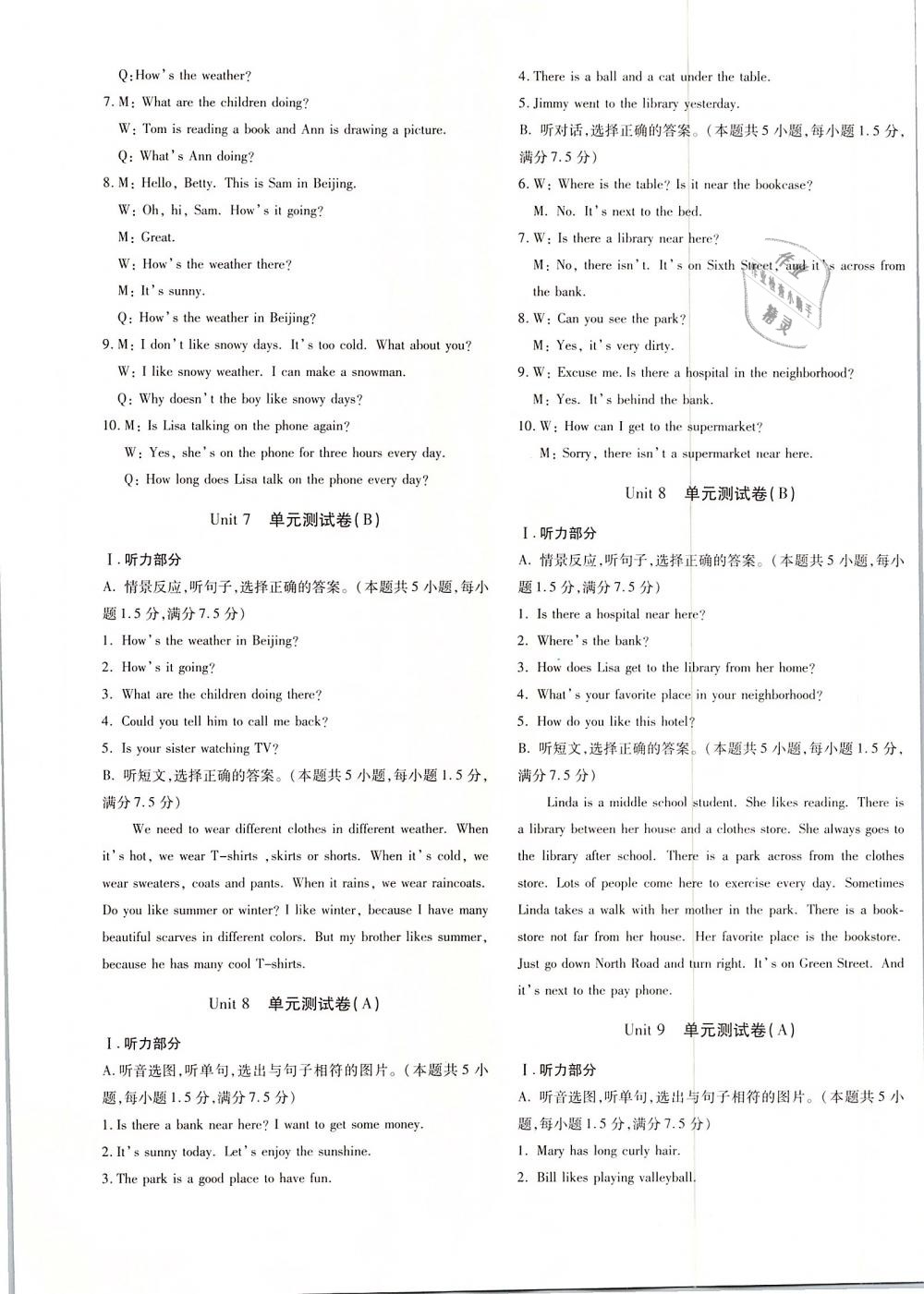 2019年優(yōu)學(xué)1+1評價(jià)與測試七年級英語下冊 第5頁