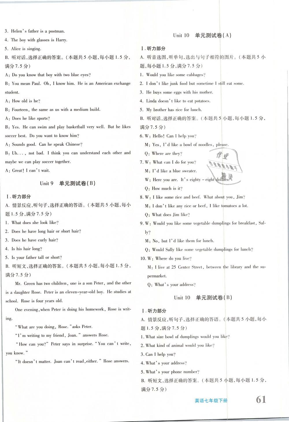 2019年優(yōu)學(xué)1+1評(píng)價(jià)與測(cè)試七年級(jí)英語(yǔ)下冊(cè) 第6頁(yè)