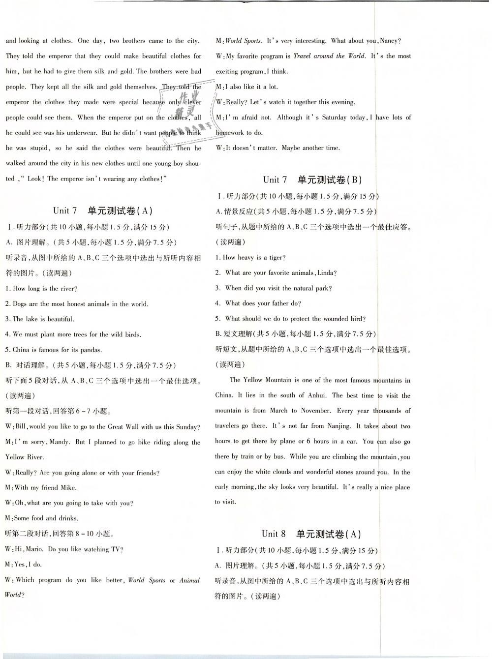 2019年優(yōu)學(xué)1+1評價與測試八年級英語下冊 第16頁