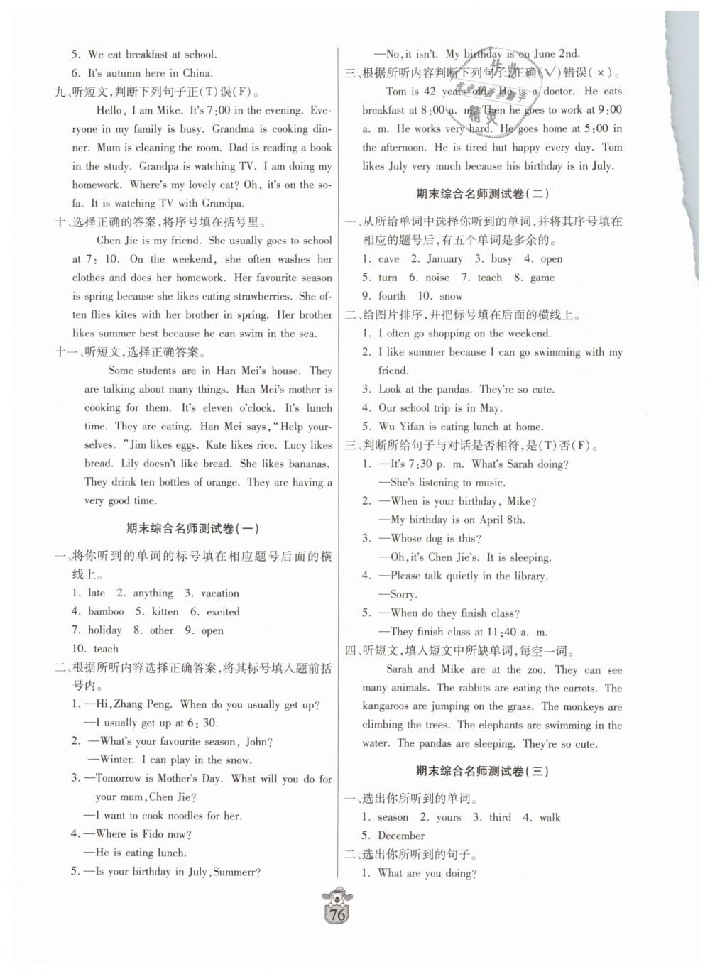 2019年鶴翔圖書(shū)名師100分五年級(jí)英語(yǔ)下冊(cè)人教PEP版 第4頁(yè)